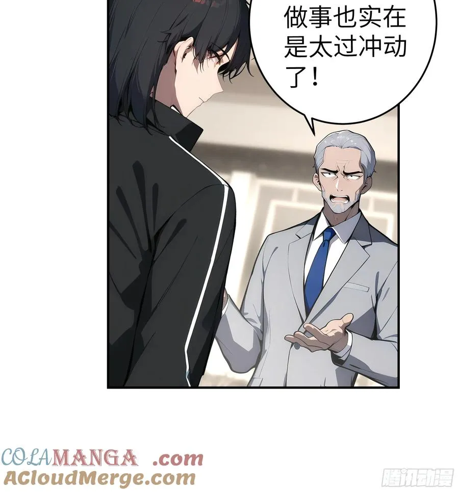 06 老婆大人，走着瞧！54