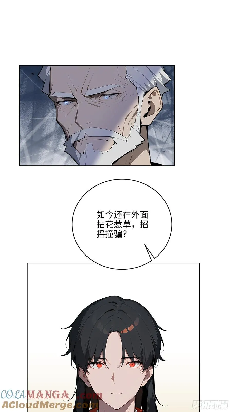 33 清者自清！8