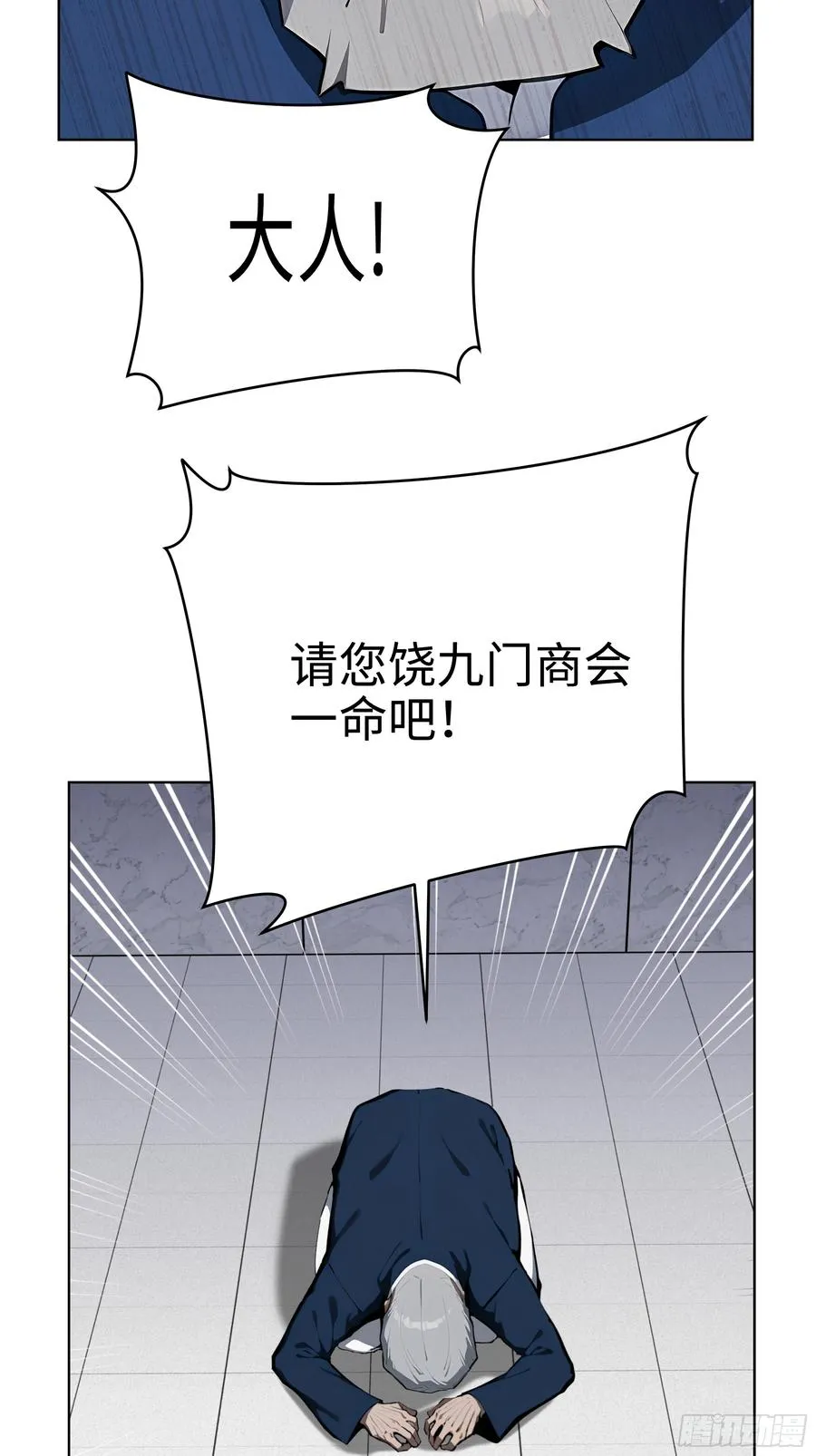 26 会长也得跪！46