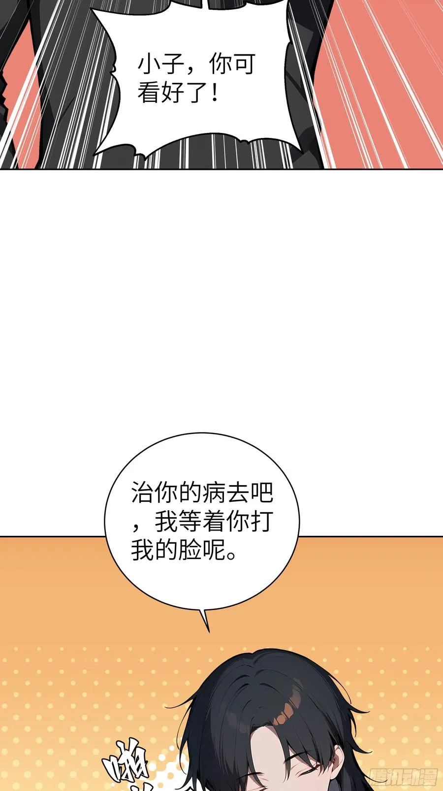 34 追魂针！28