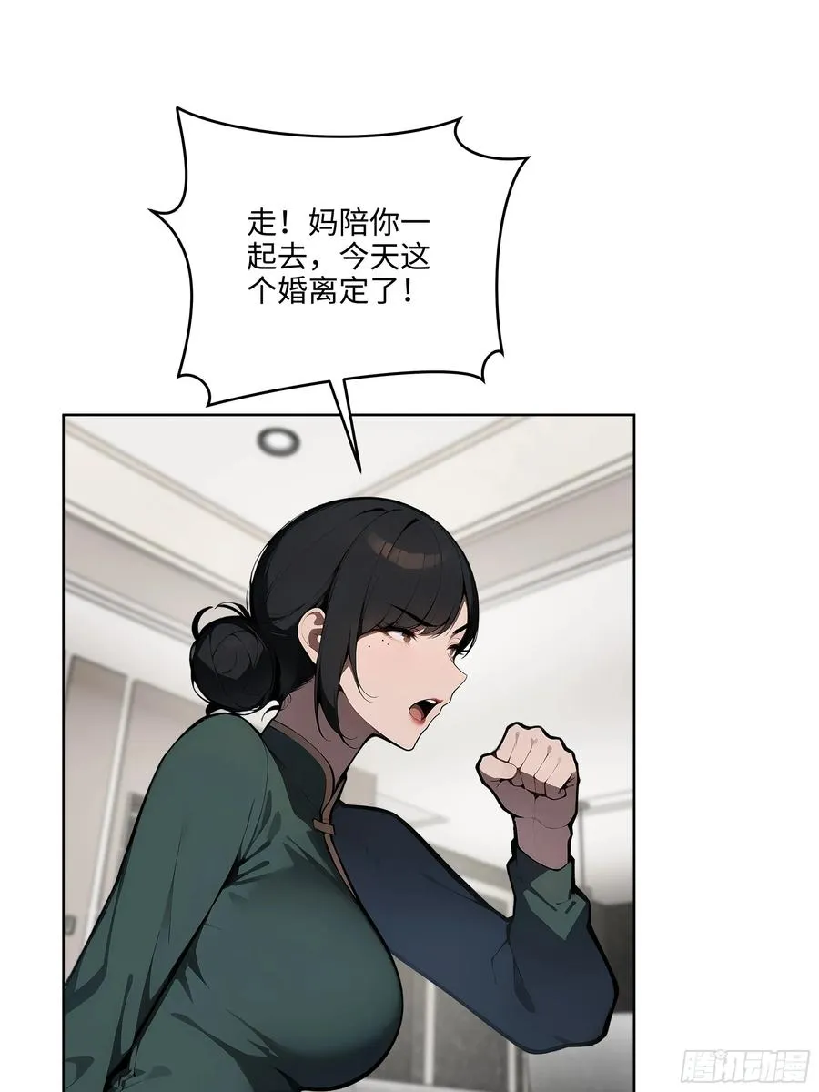 49 敢闹离婚？62