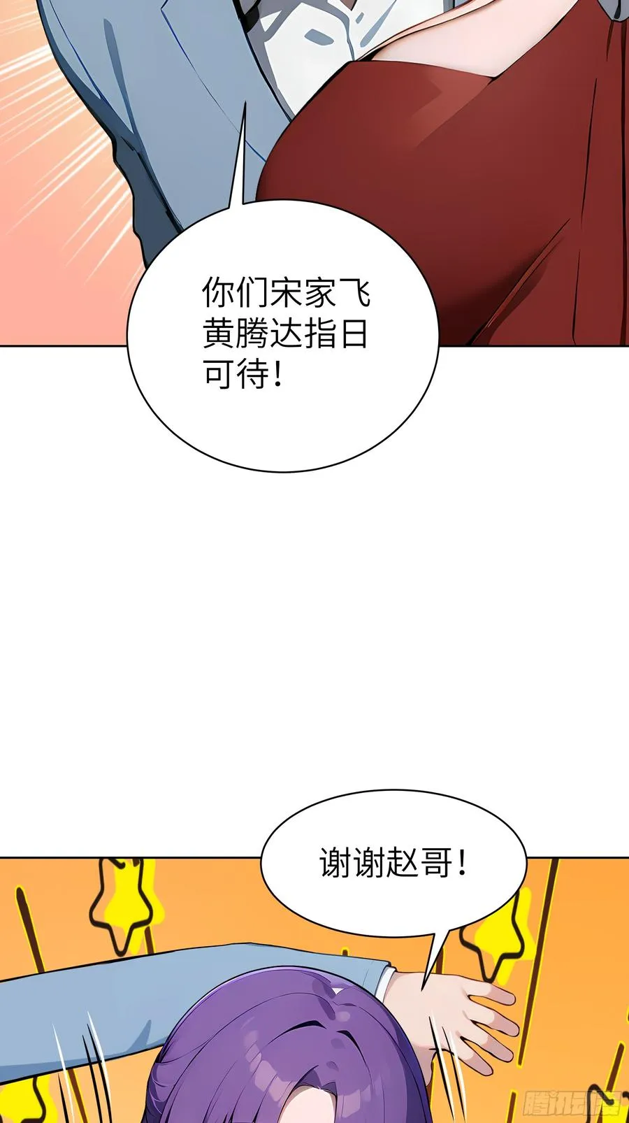 40 我们暂时没关系！10