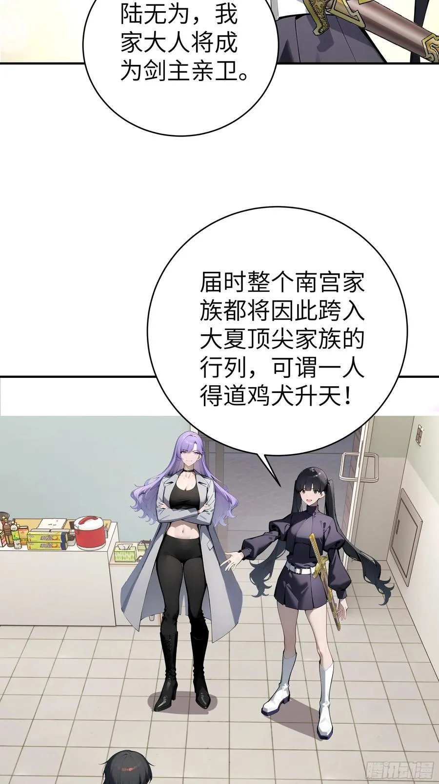 03 你被我休了！23