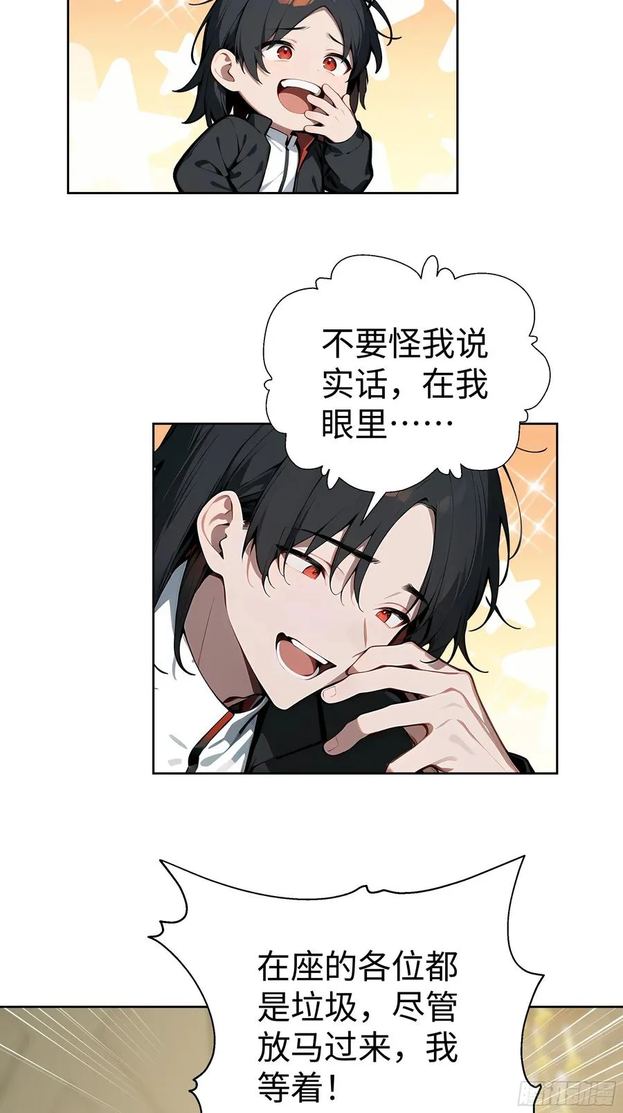 10 在座的都是垃圾！28