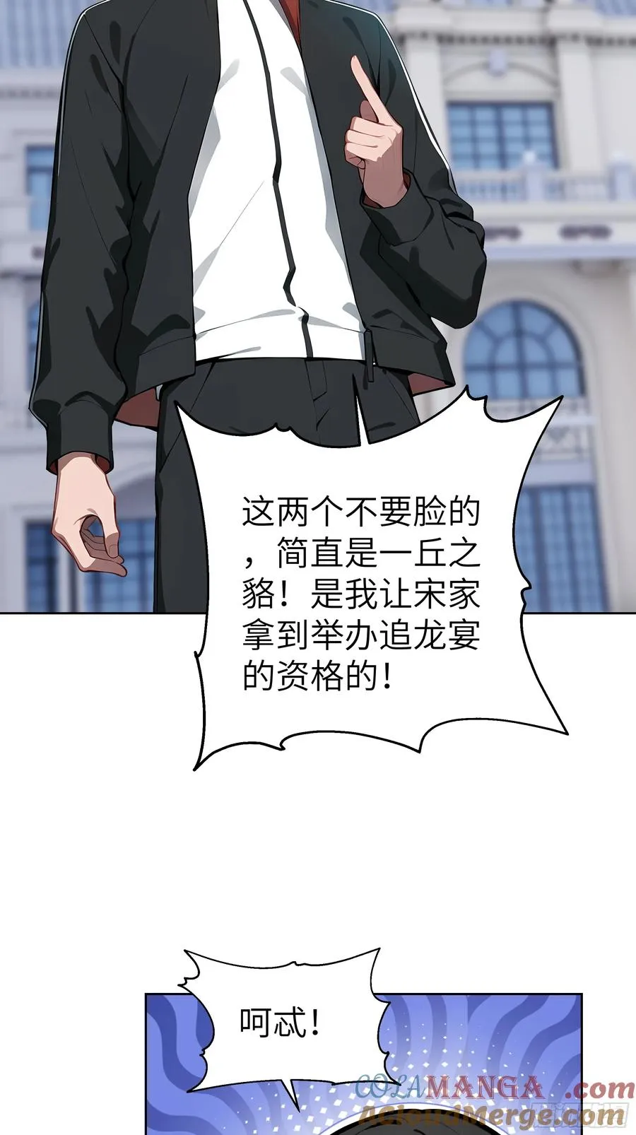 52 追龙宴！42