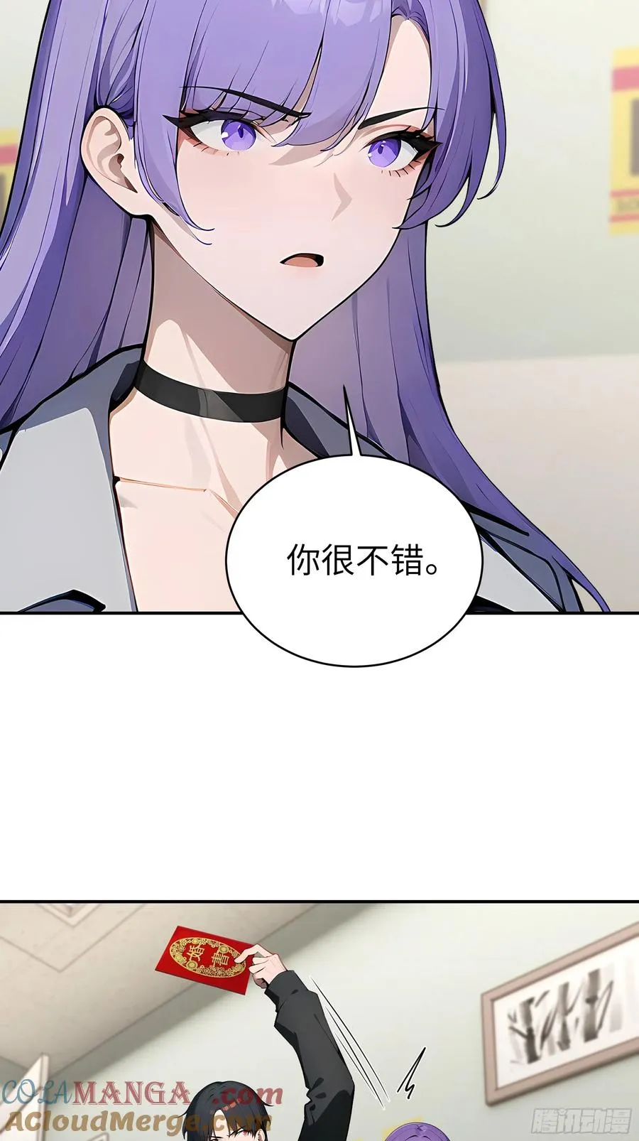 03 你被我休了！28