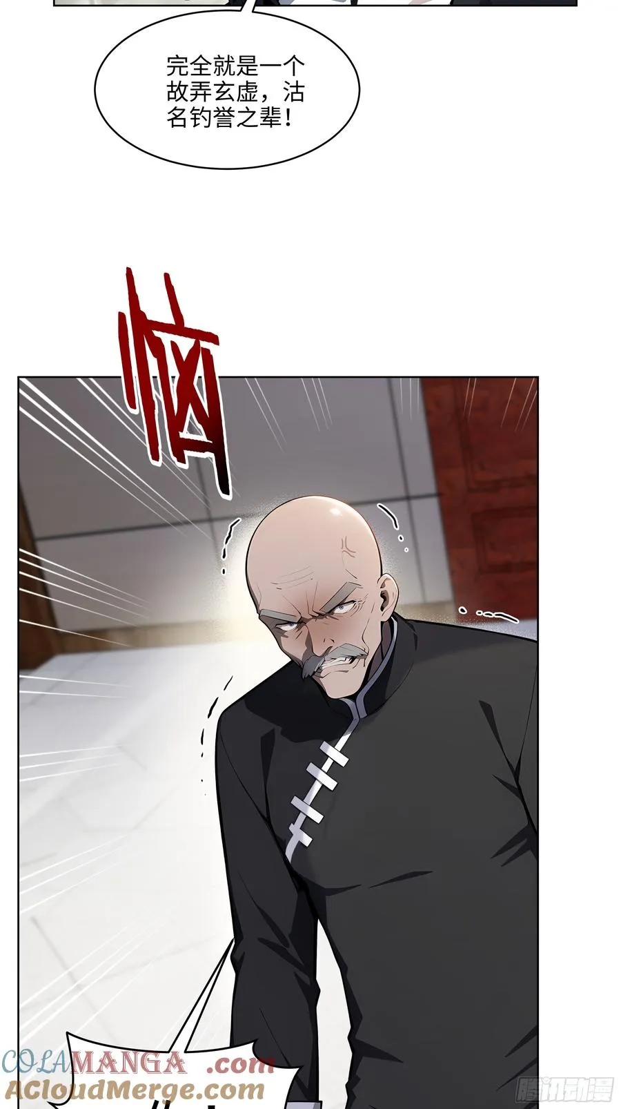 33 清者自清！40