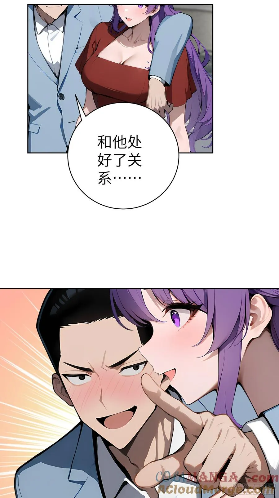 40 我们暂时没关系！9