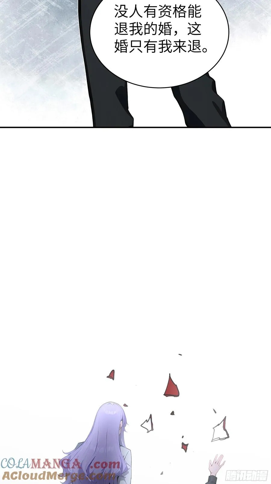 03 你被我休了！30