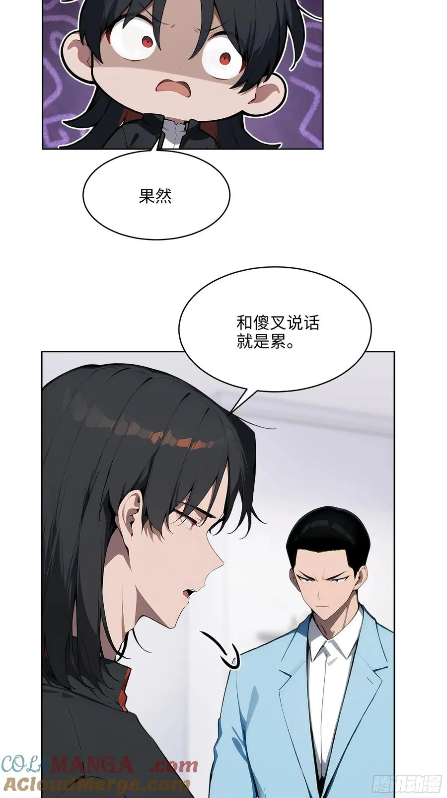 61 这圣水还是留给你喝吧6
