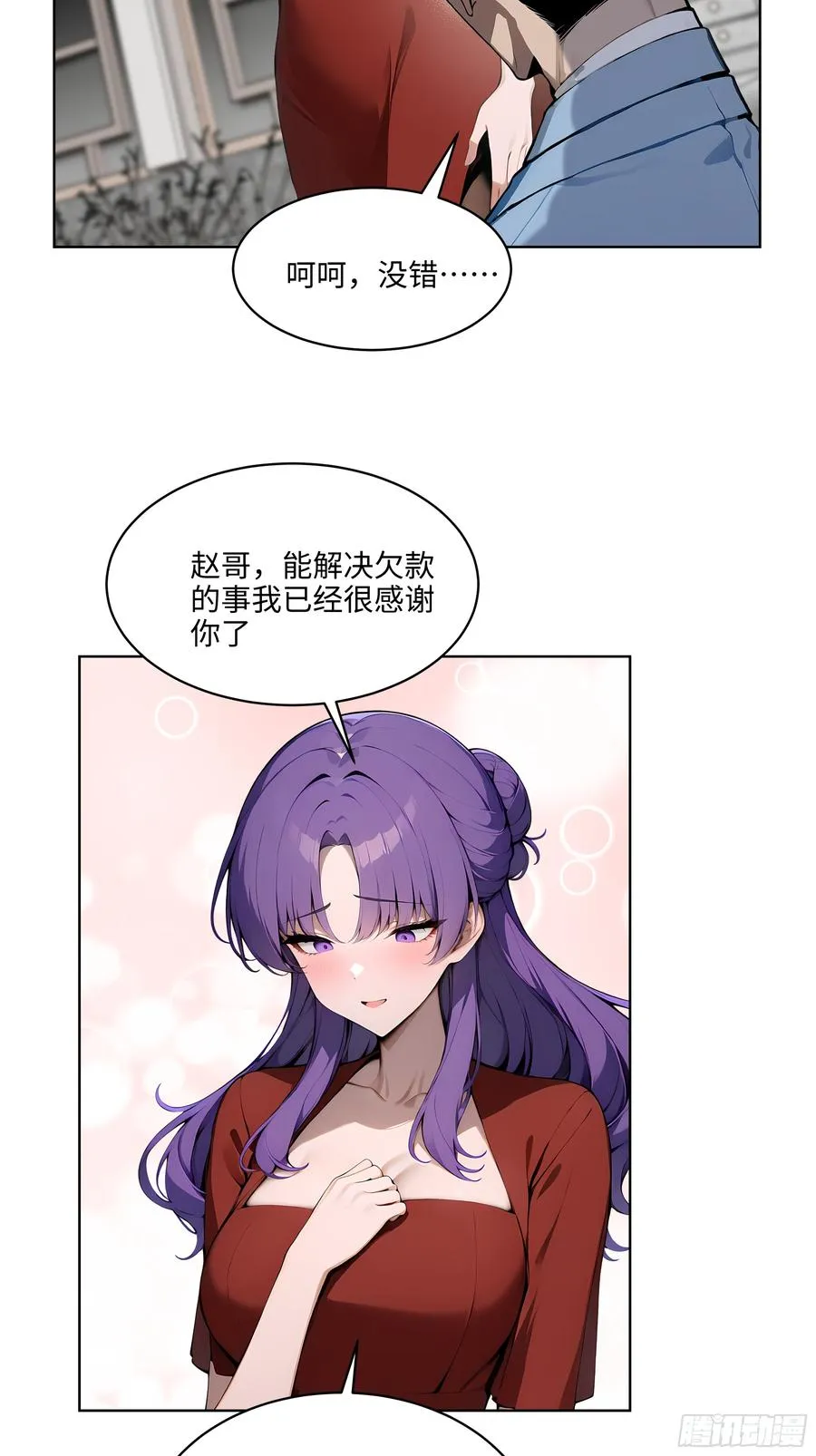 31 横刀夺爱！11