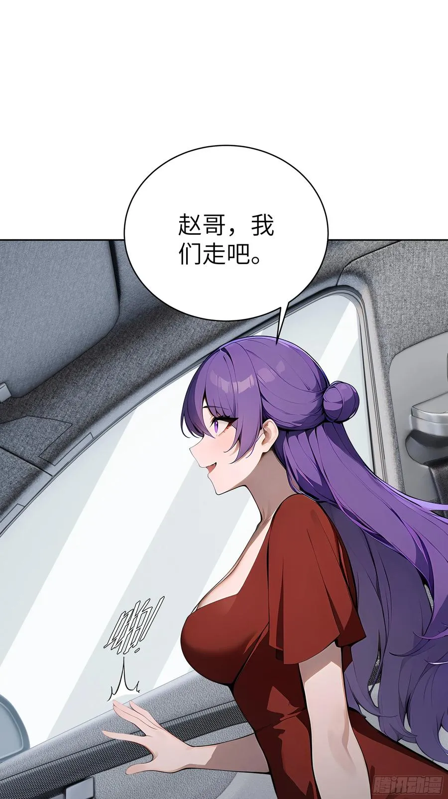 52 追龙宴！23