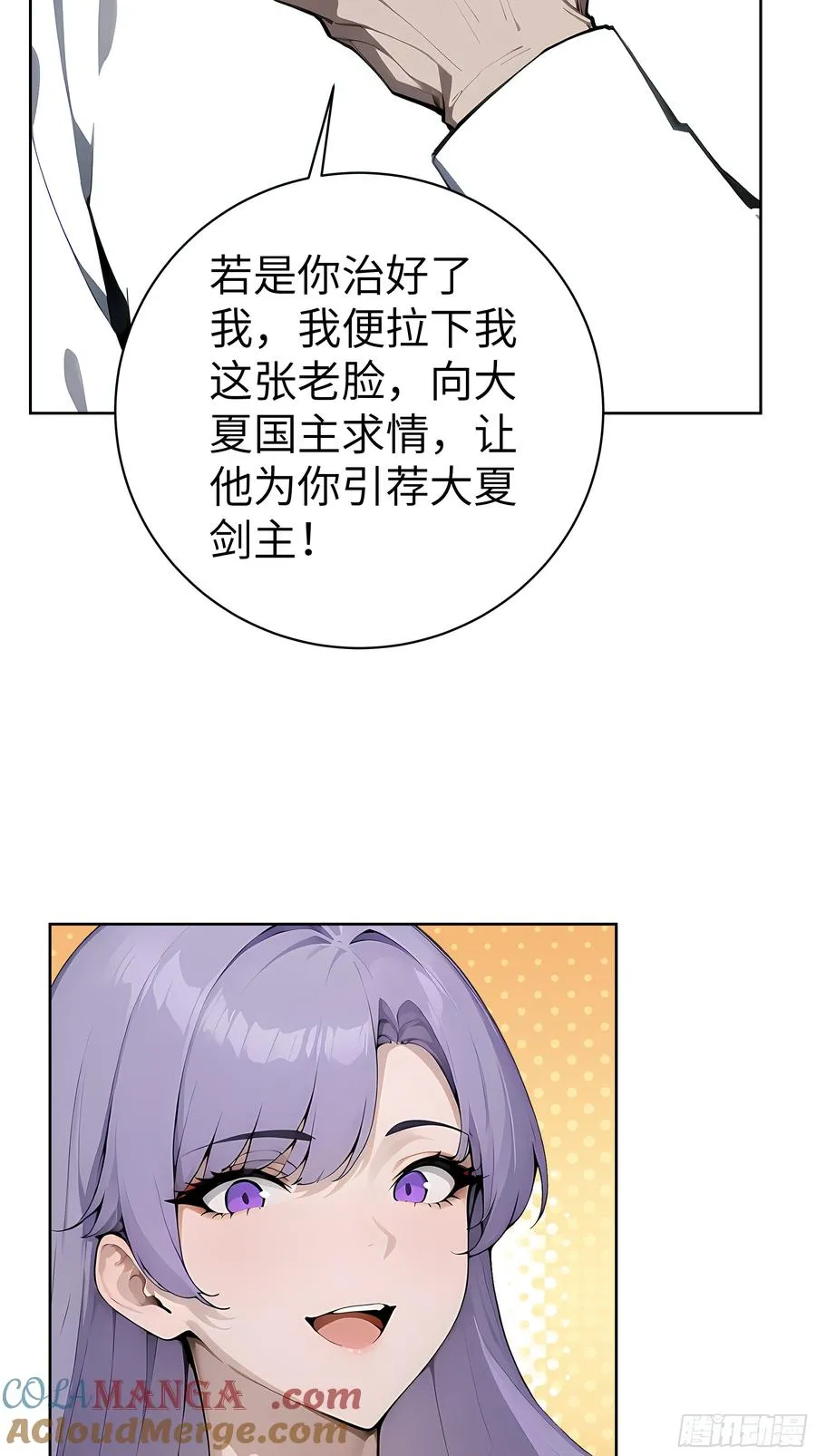 34 追魂针！36