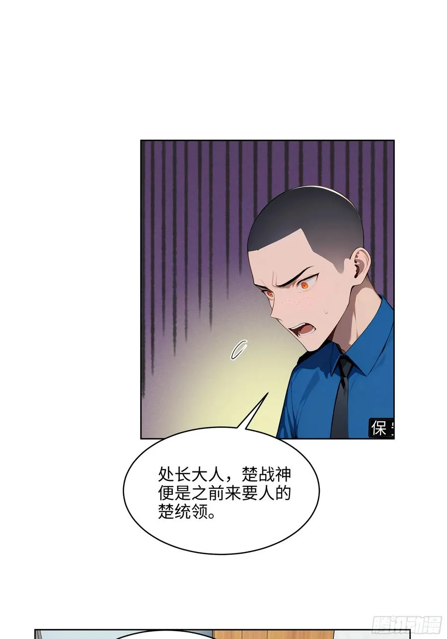 57 国主？战神？！41