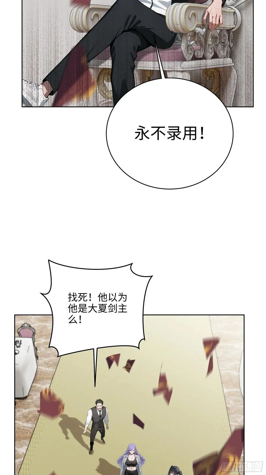 08 剥夺资格！31