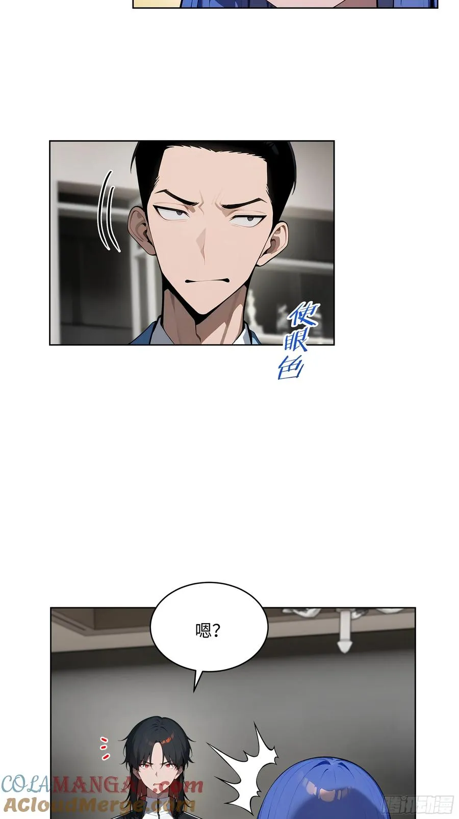 19 负荆请罪！4
