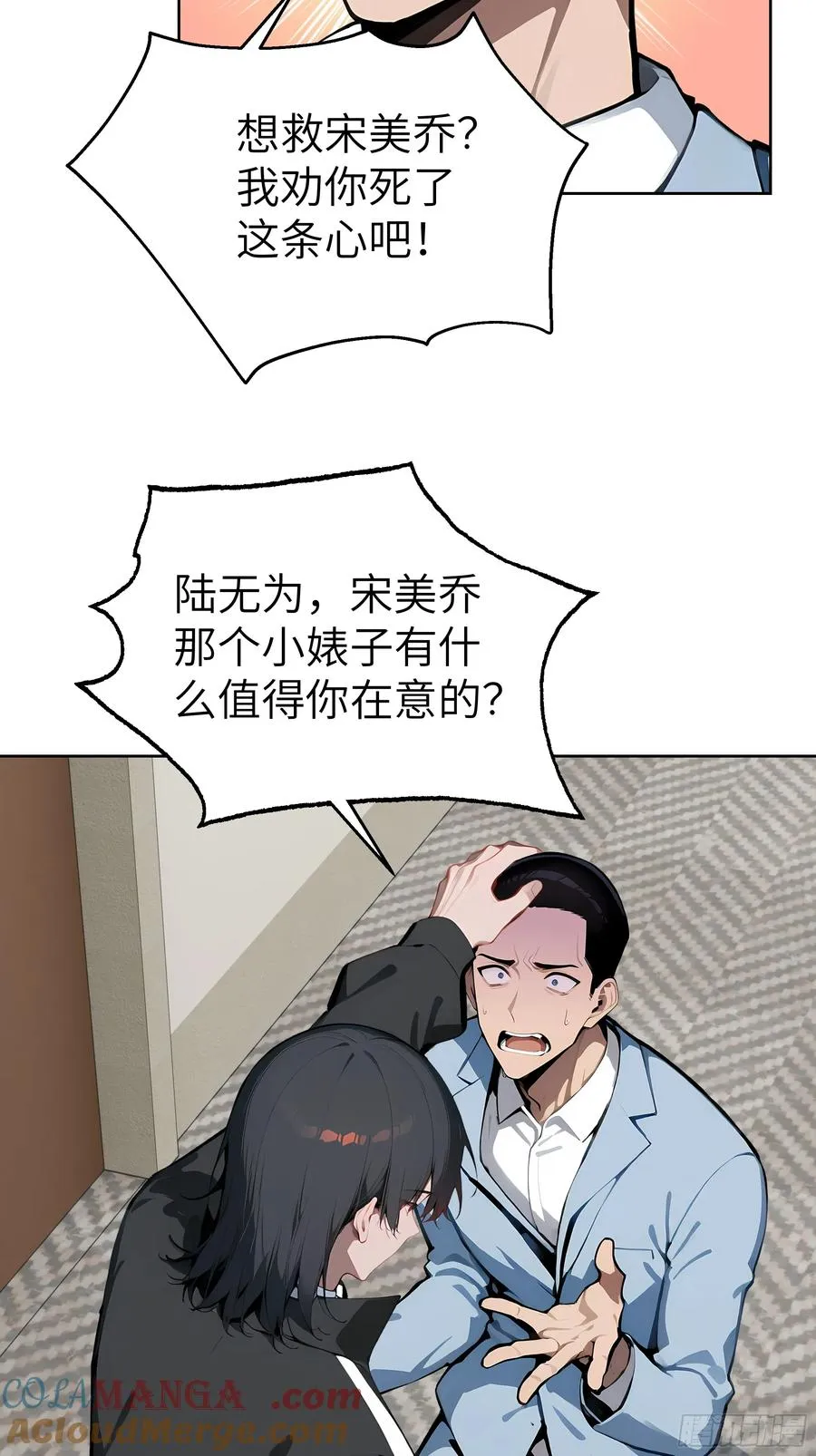 59 不愧是江城第一美人30