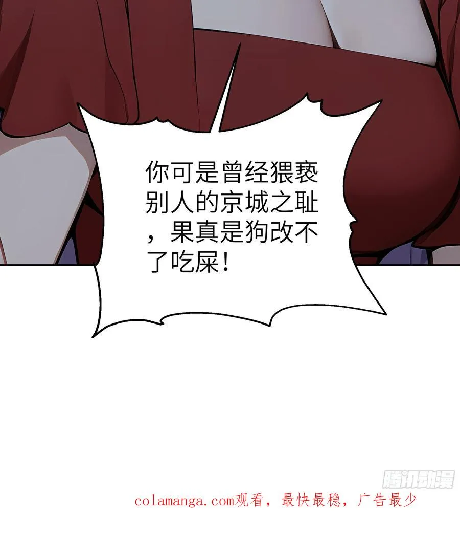 53 当众羞辱55