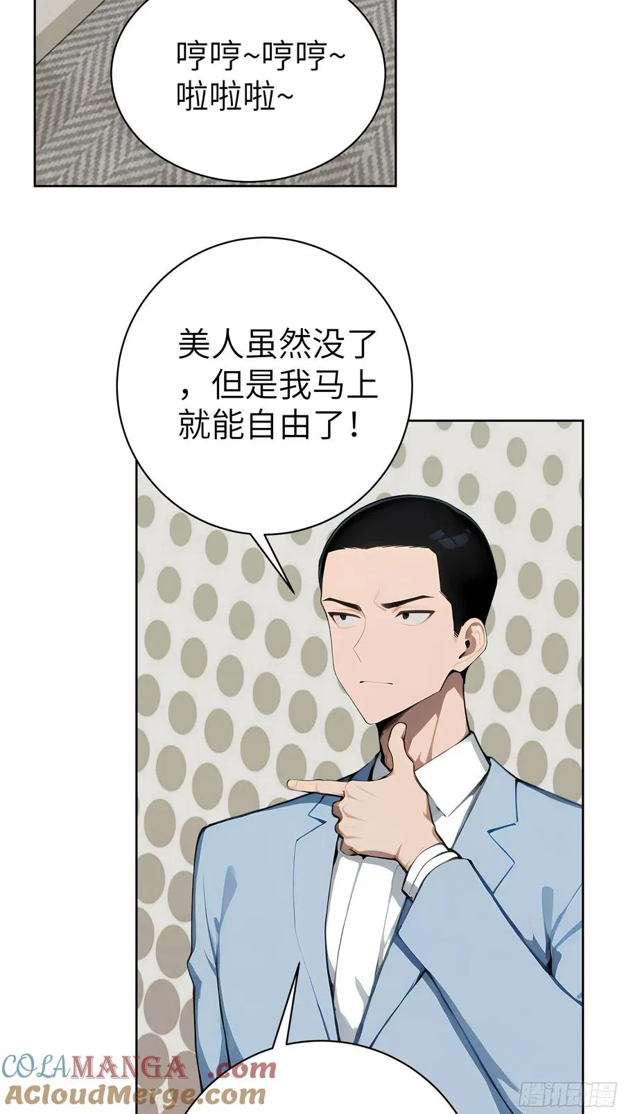 59 不愧是江城第一美人15