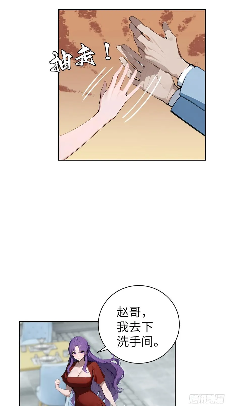 53 当众羞辱17