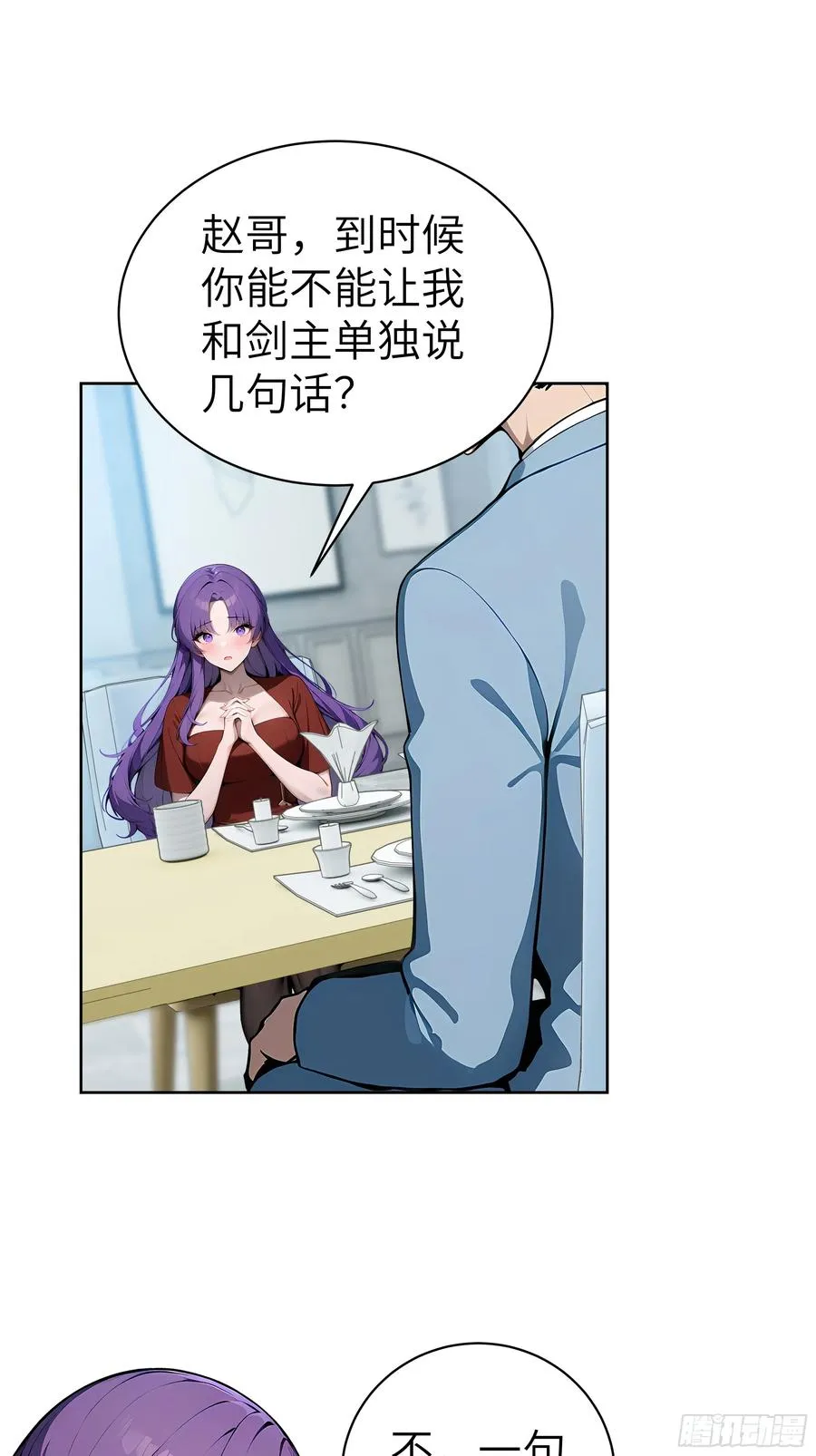 53 当众羞辱11