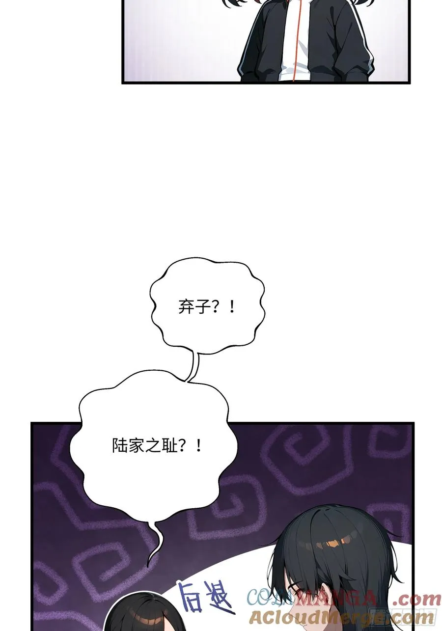 04 新的婚约？48