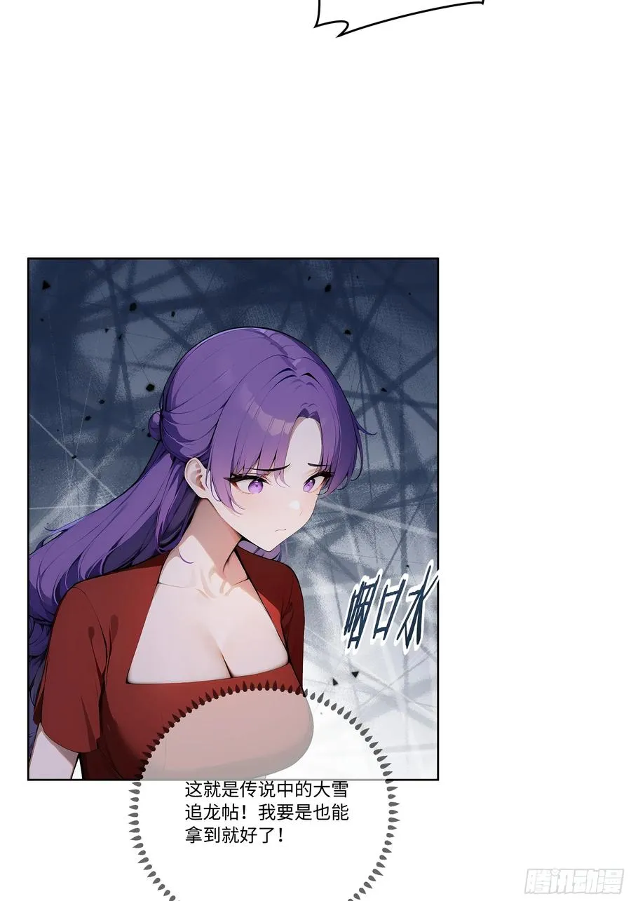 07 大雪追龙帖88