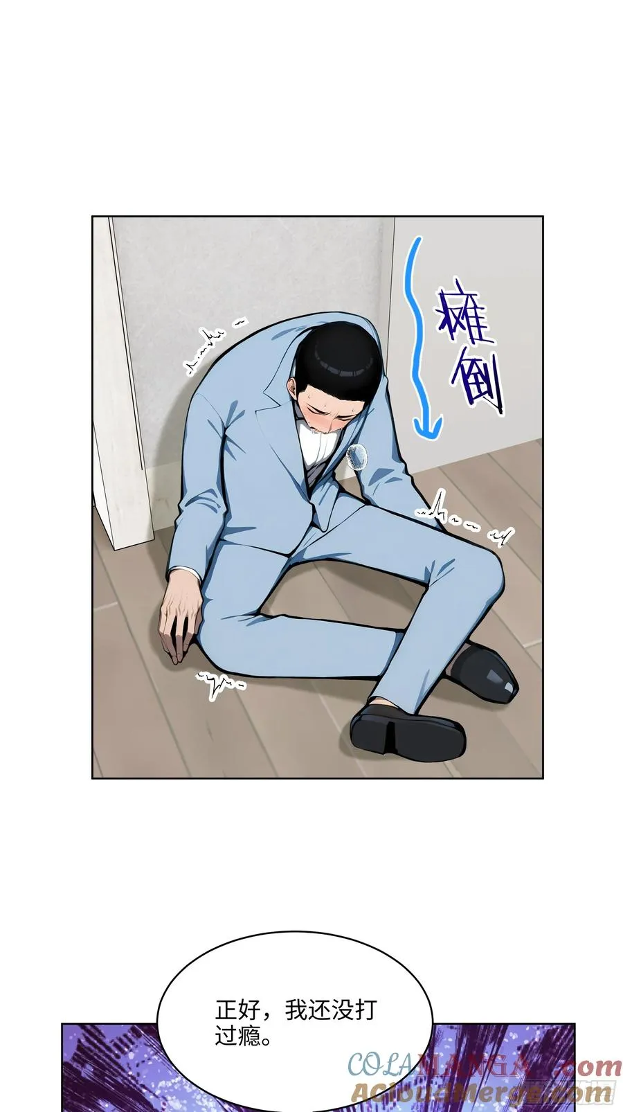 61 这圣水还是留给你喝吧26