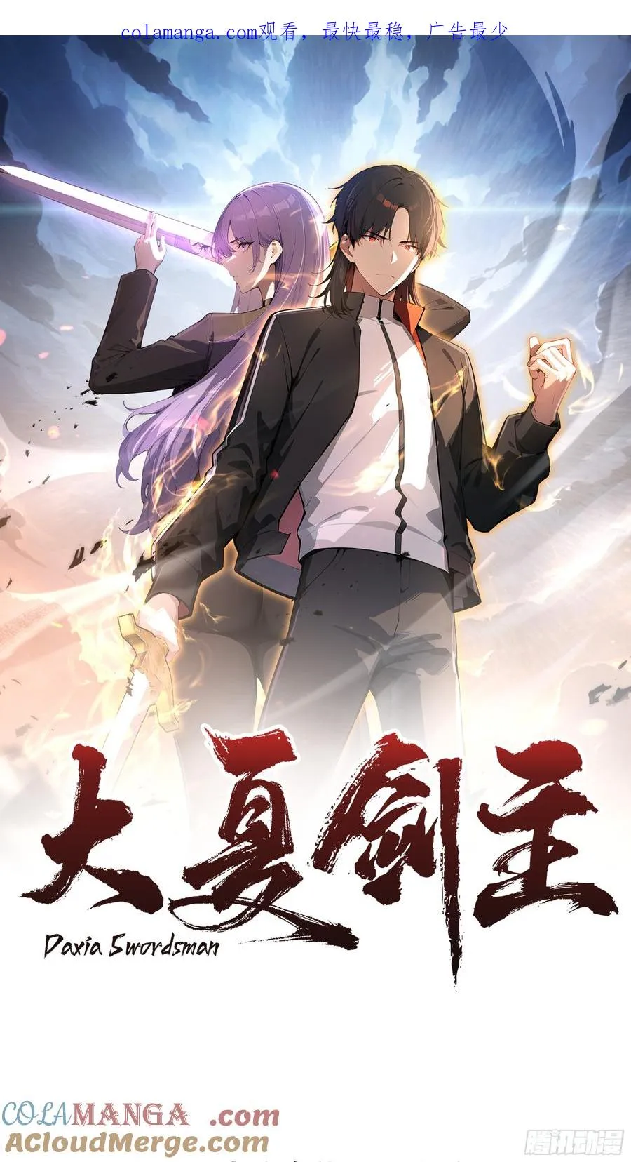 28 援兵到了？！0