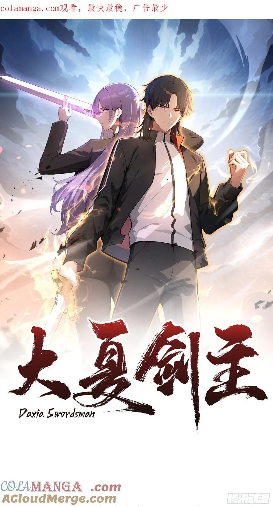 39 剑侍！0