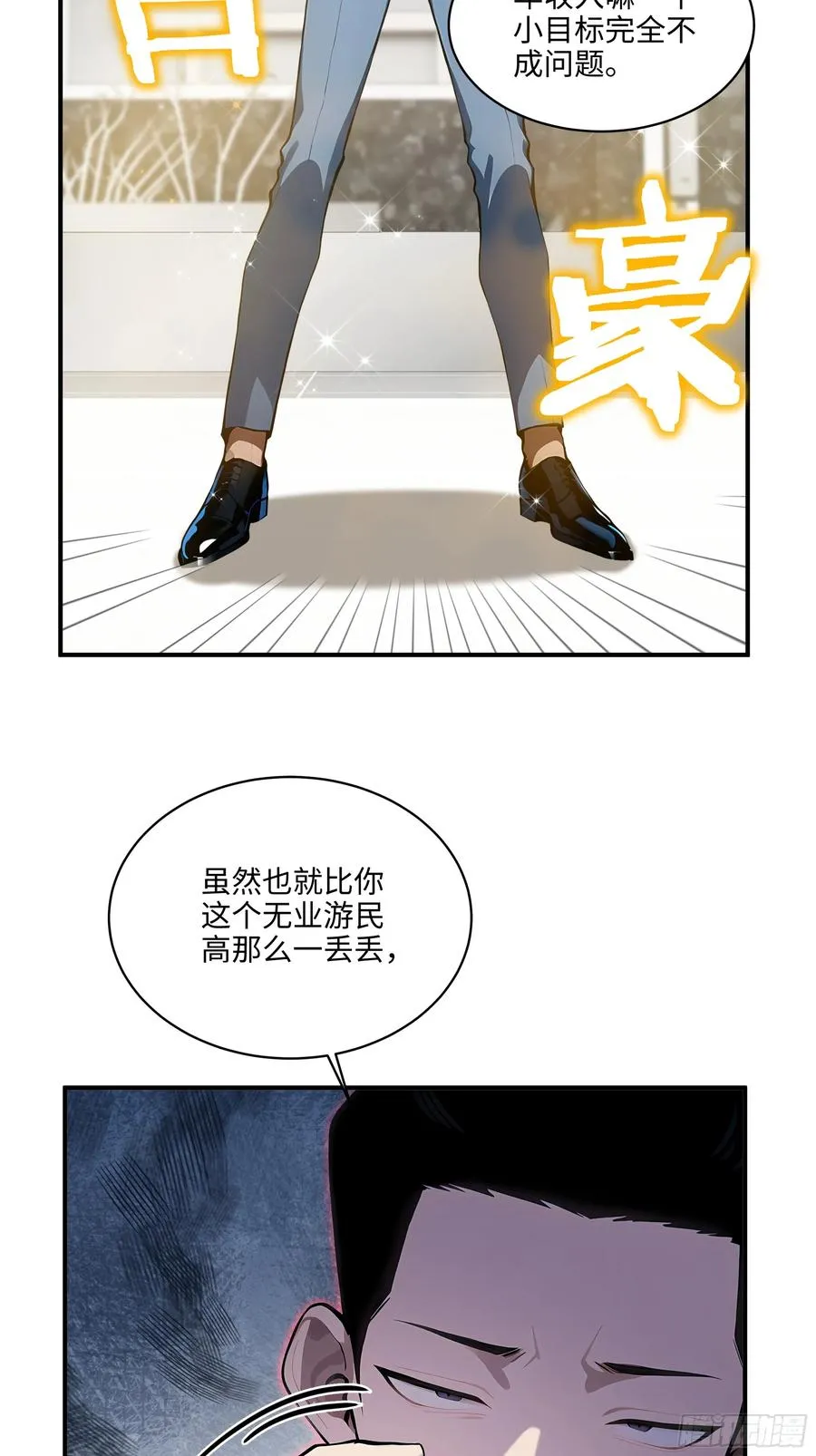 05 烂泥扶不上墙19