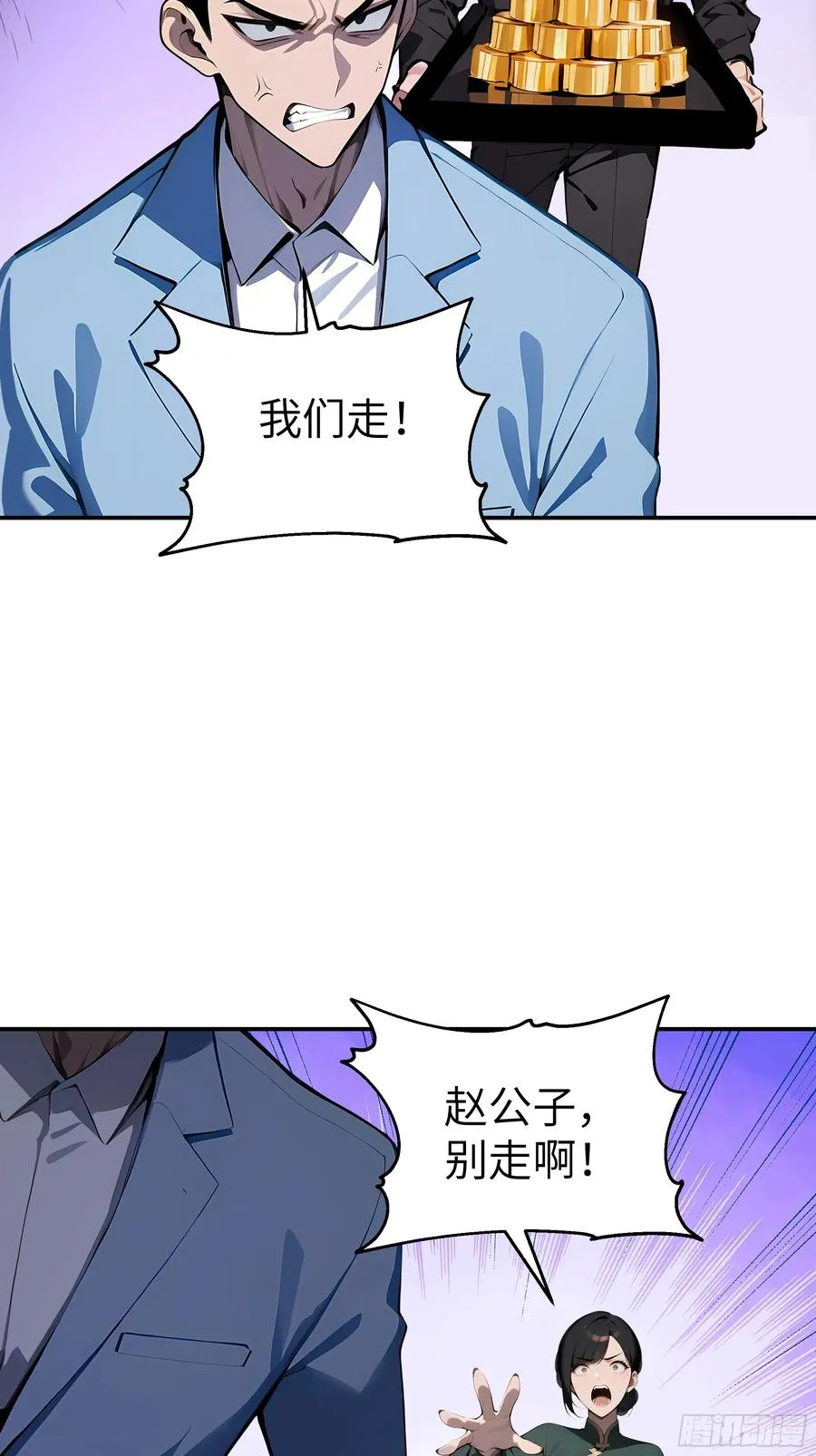 06 老婆大人，走着瞧！65