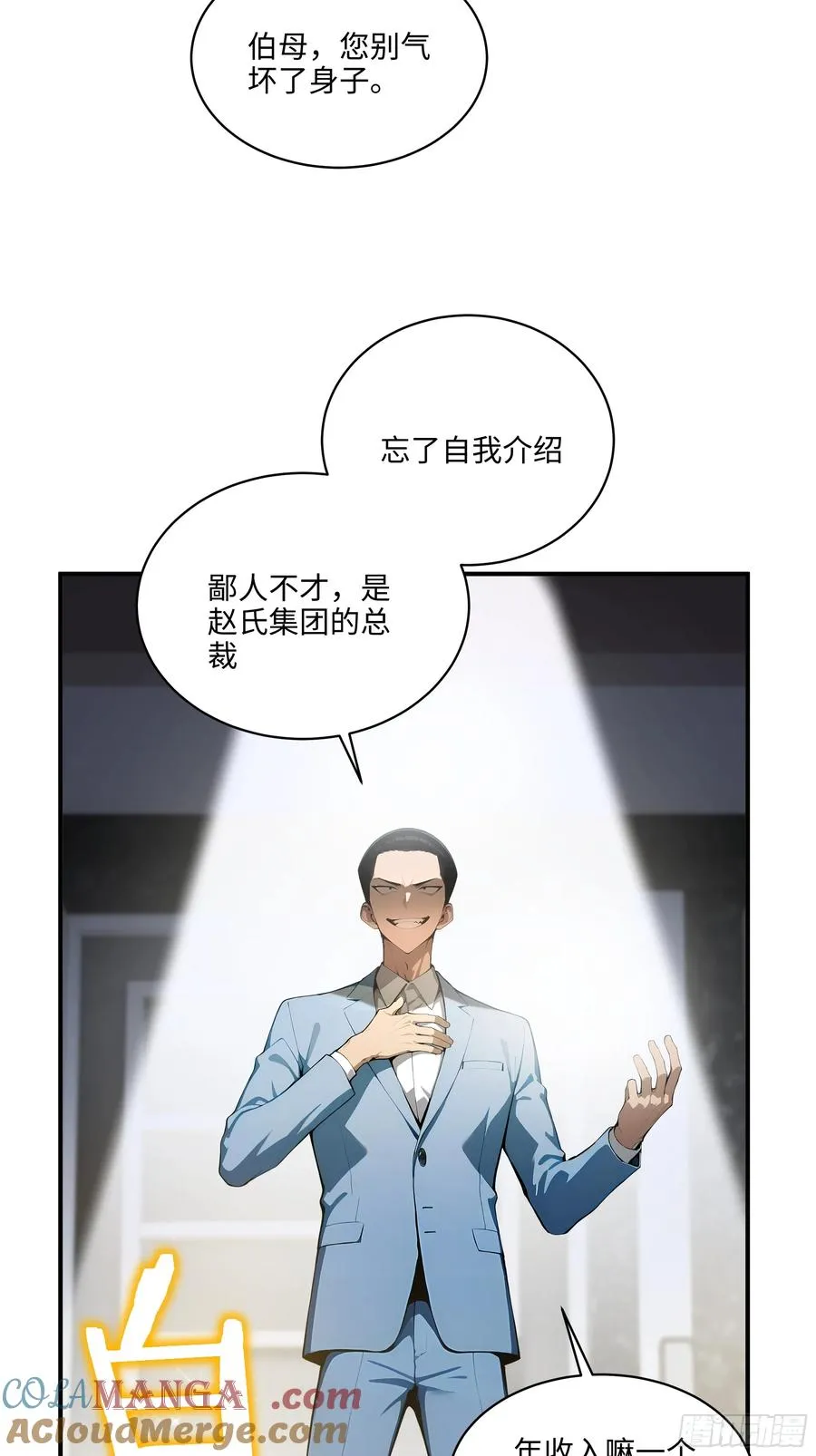05 烂泥扶不上墙18