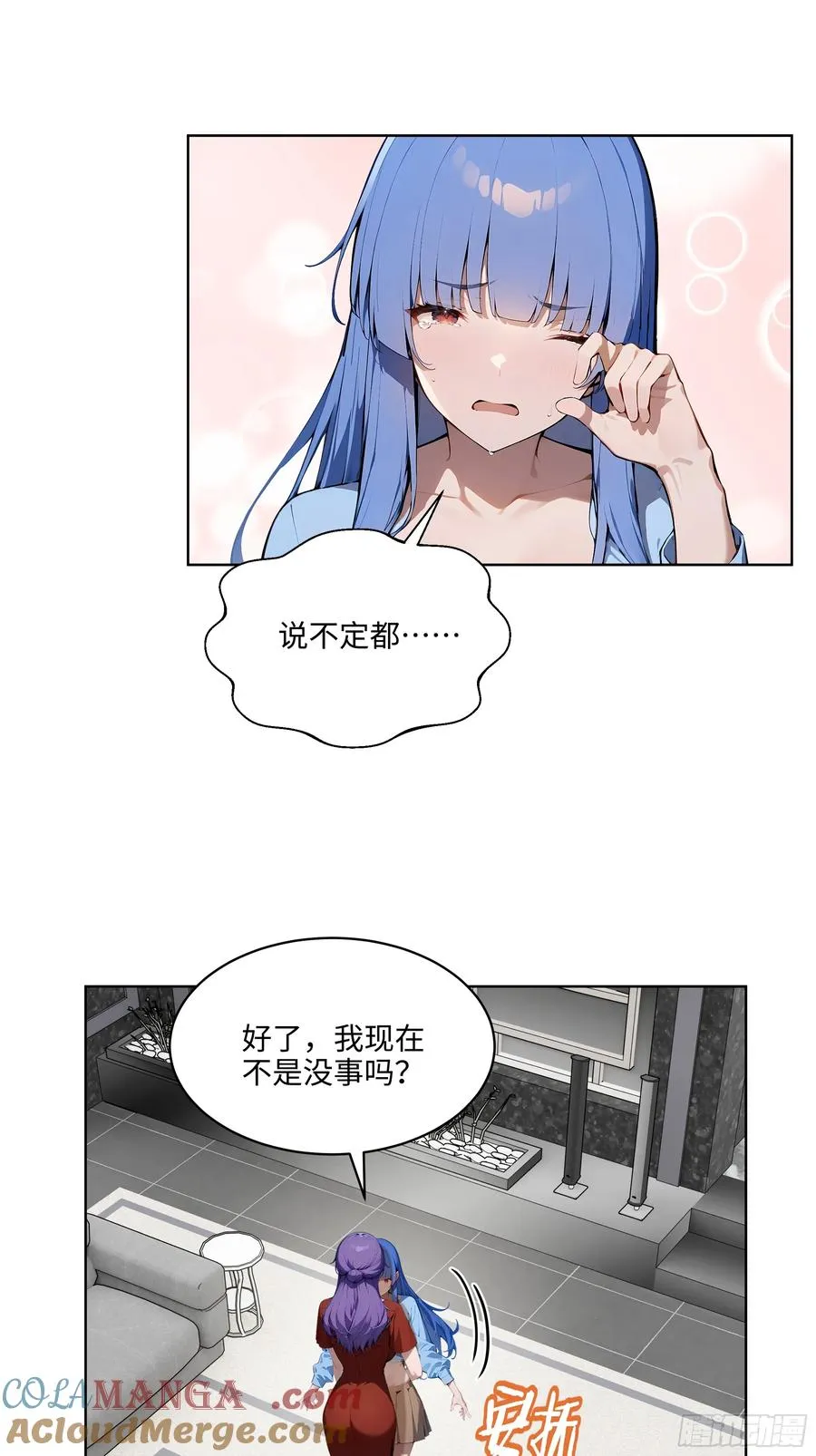 19 负荆请罪！10
