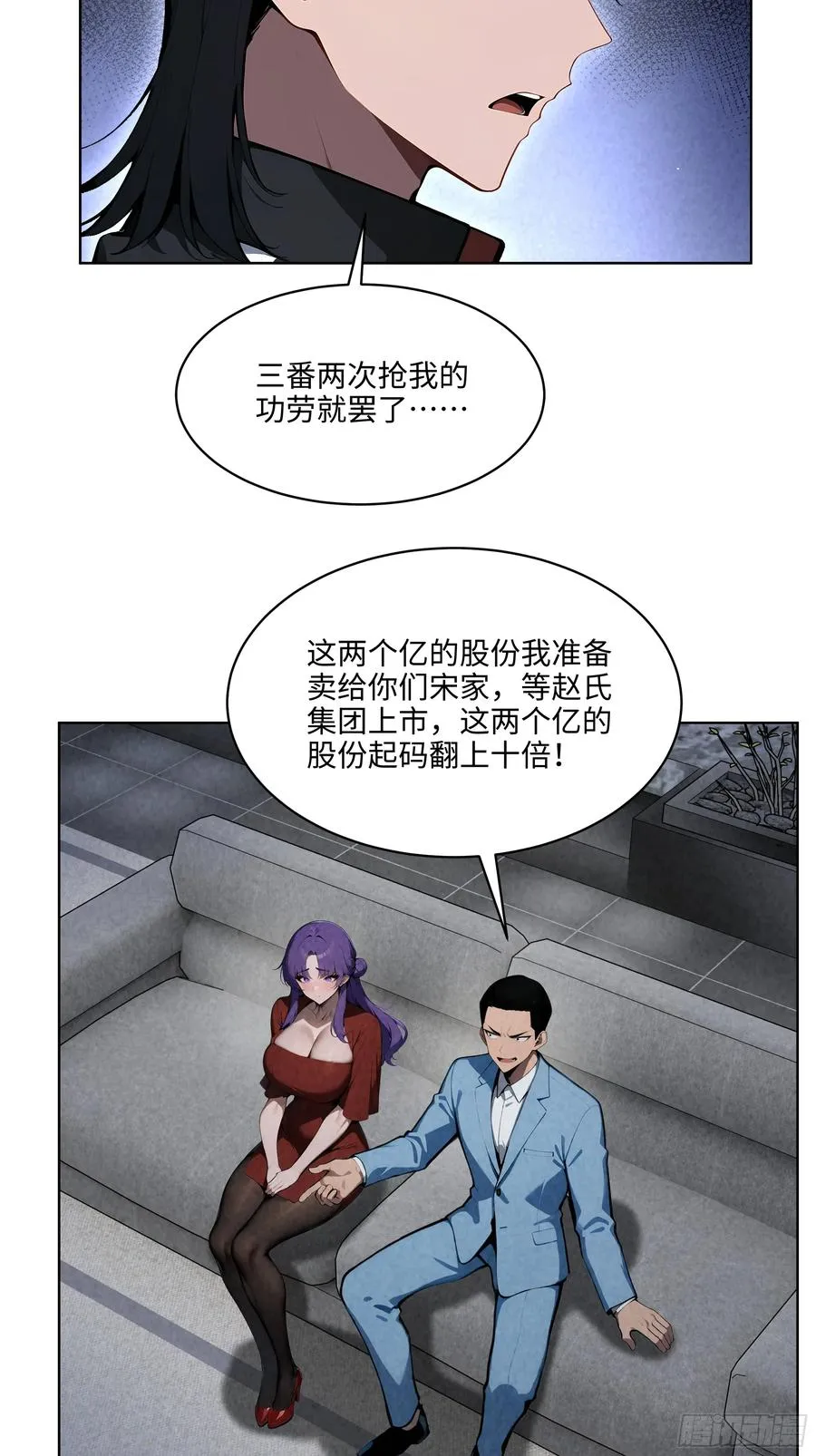 61 这圣水还是留给你喝吧15
