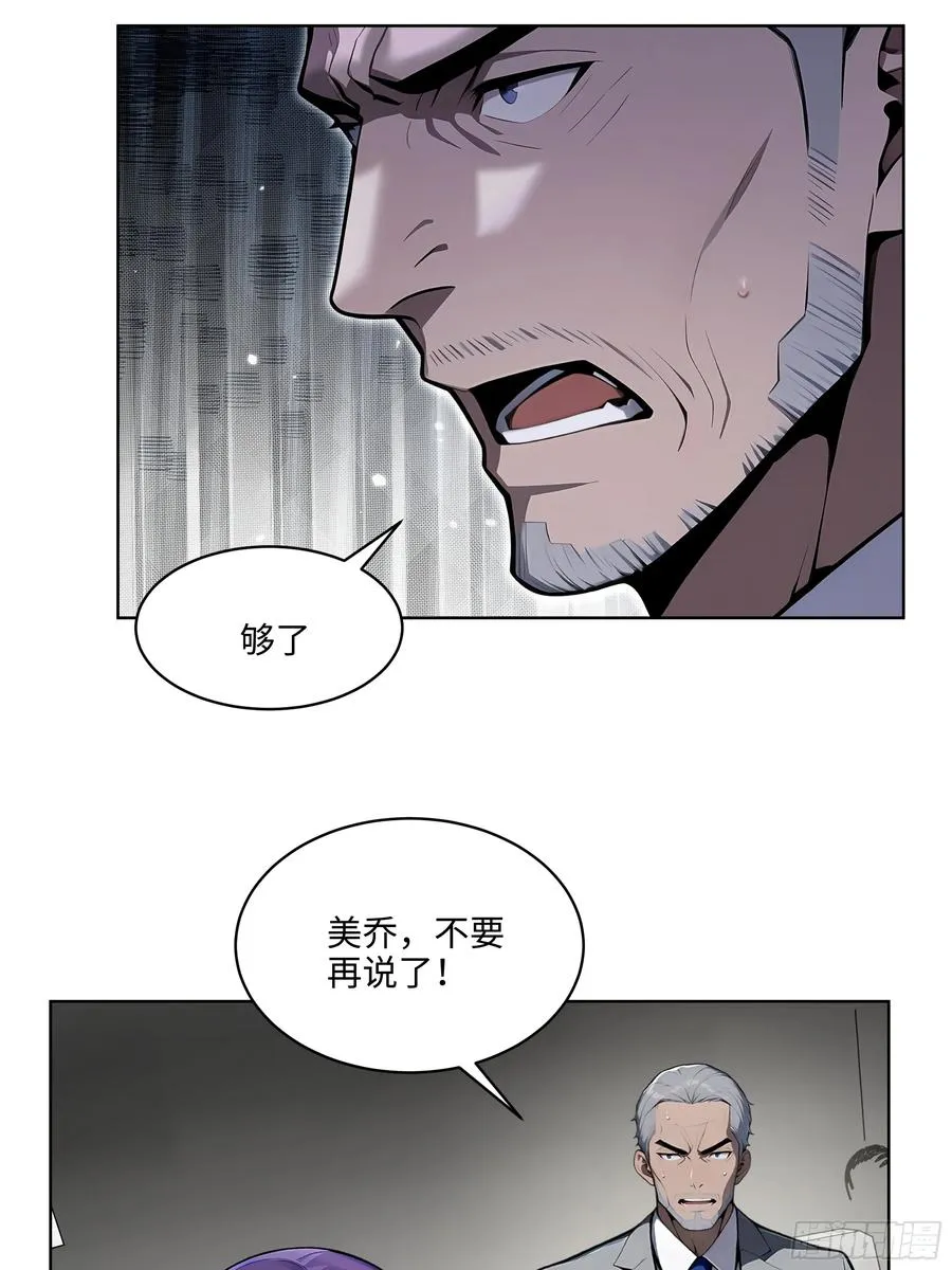 49 敢闹离婚？38