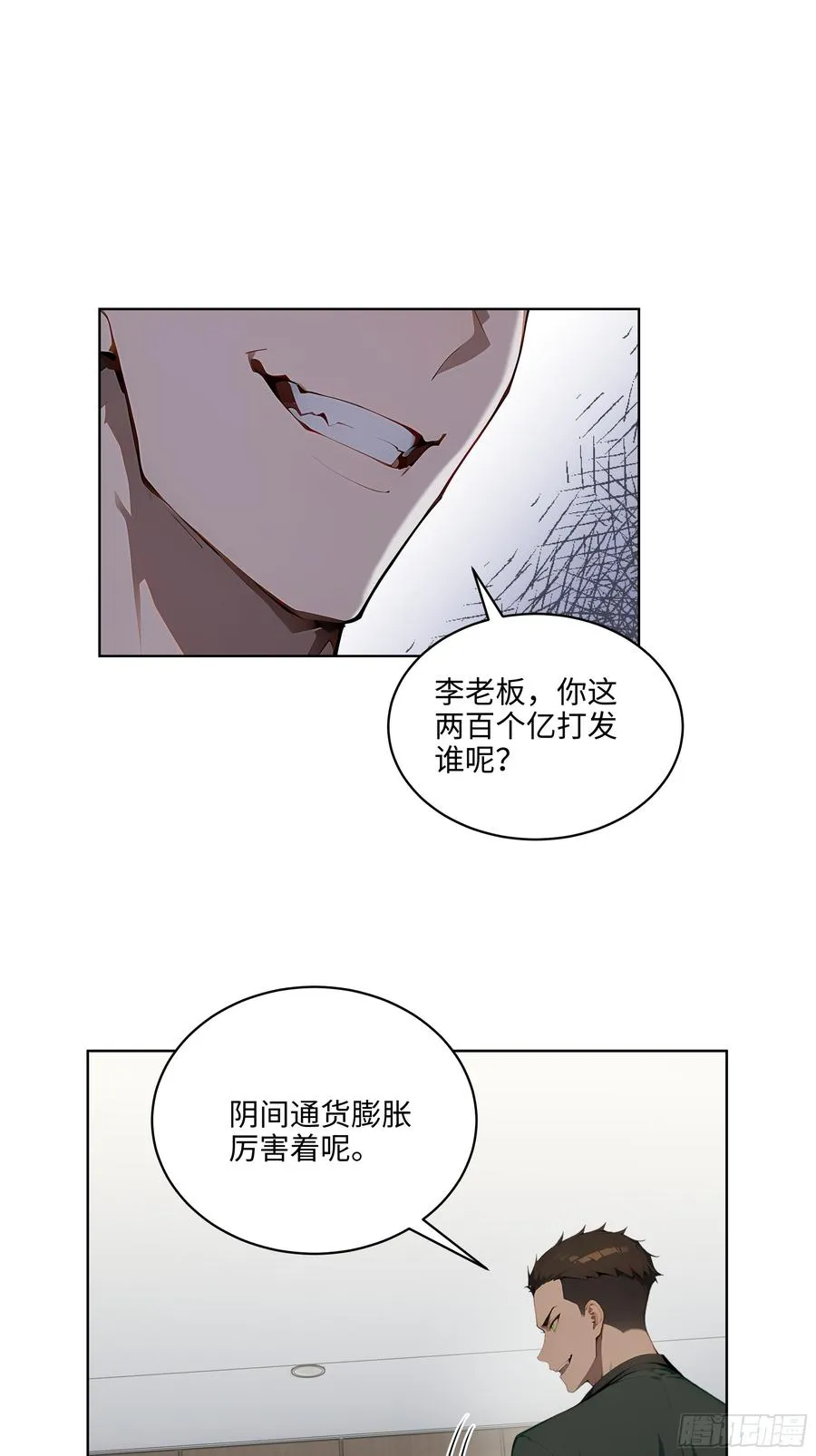 25 嫌少就加倍还！21