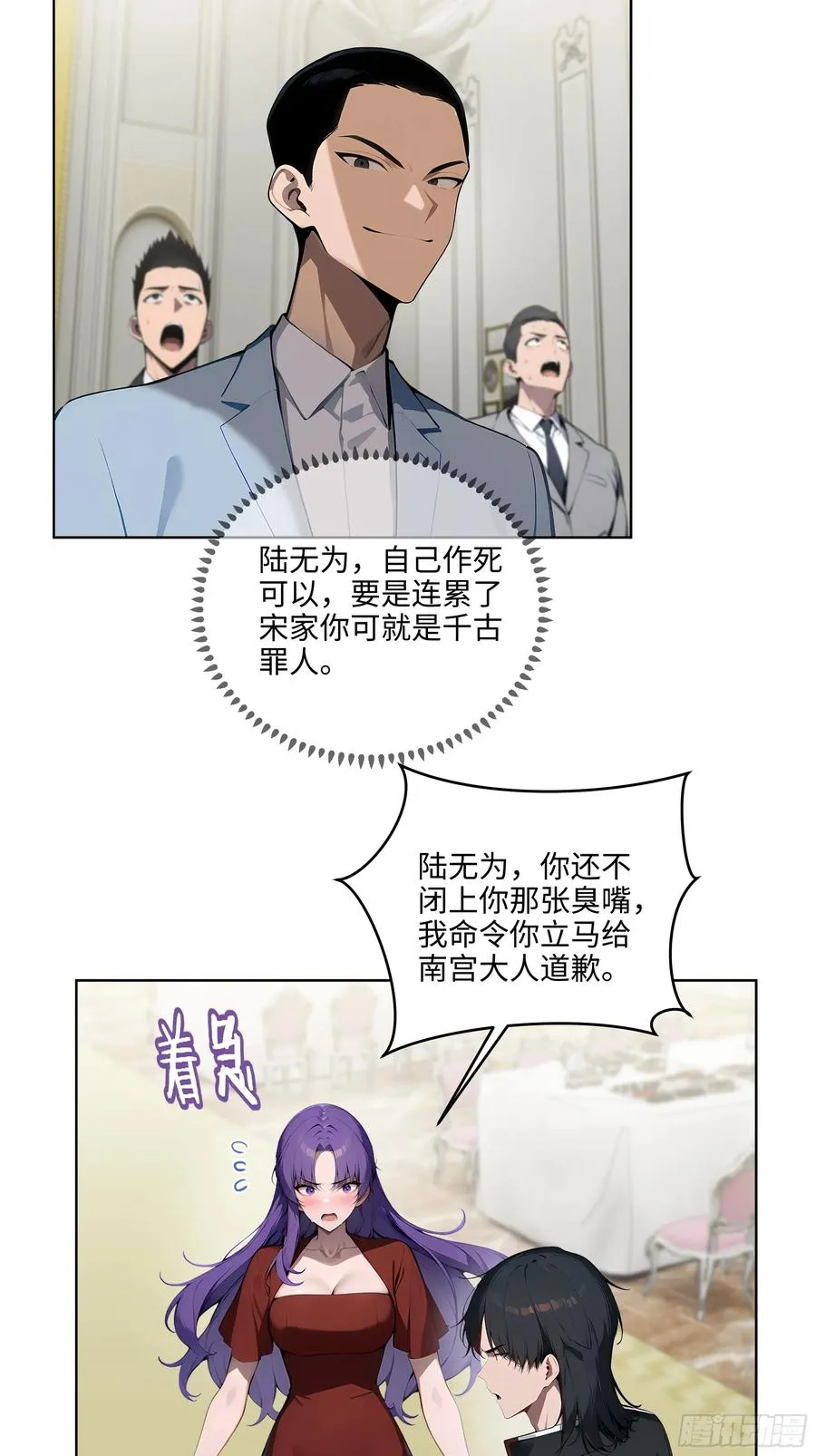 07 大雪追龙帖76