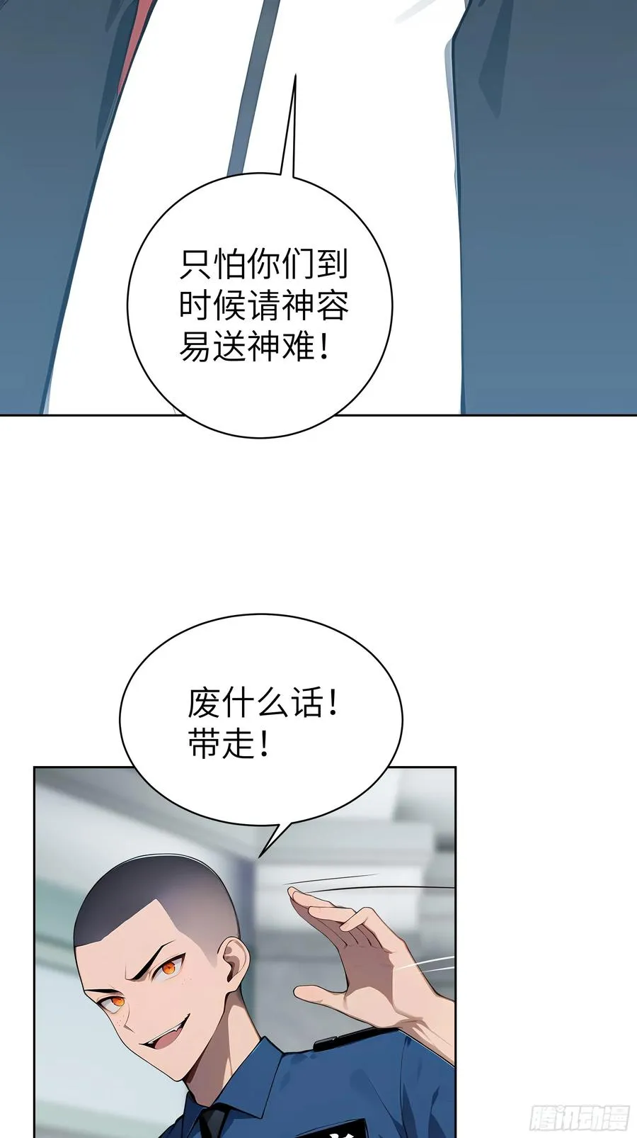 54 请神容易送神难47
