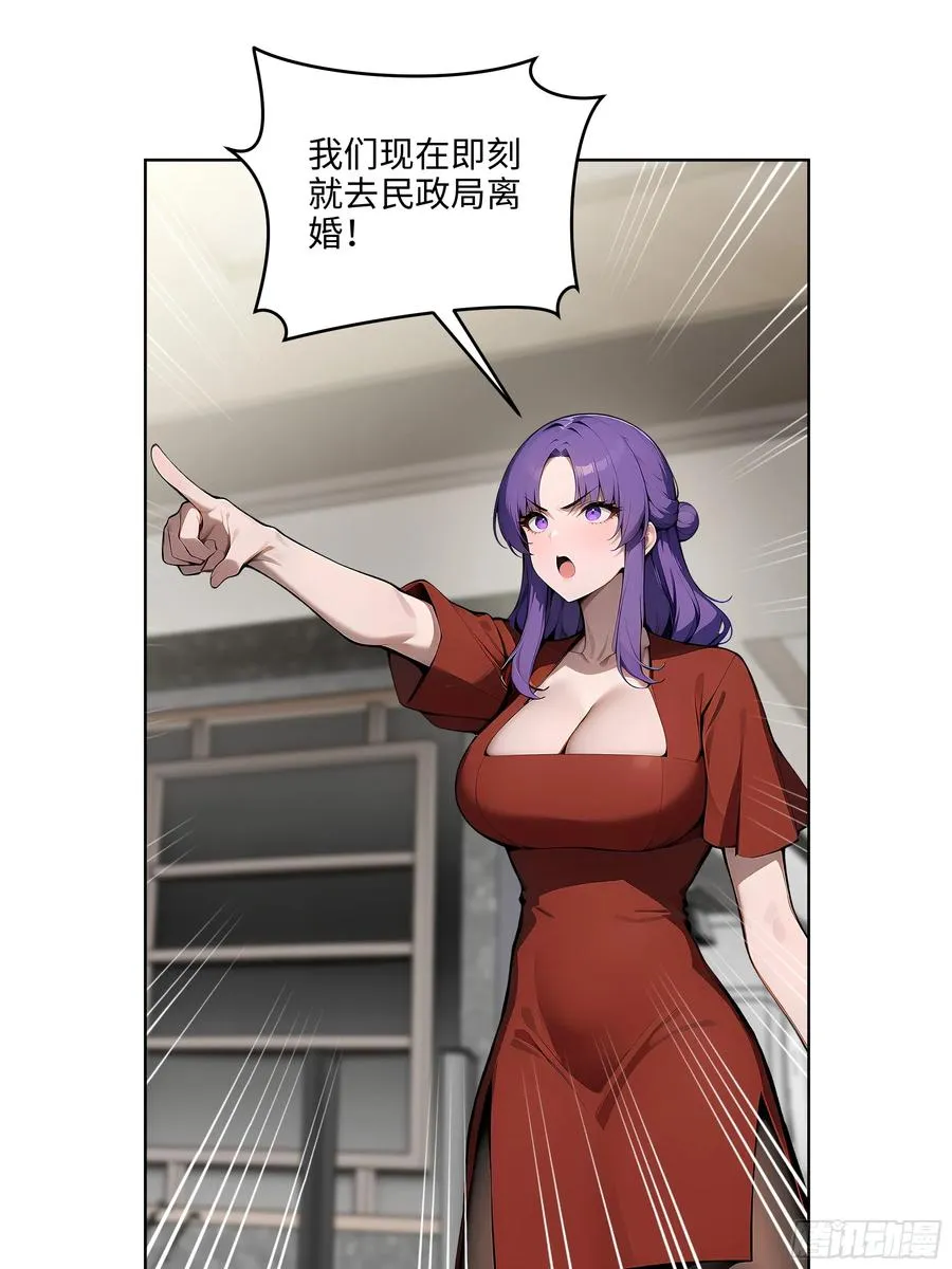 49 敢闹离婚？44