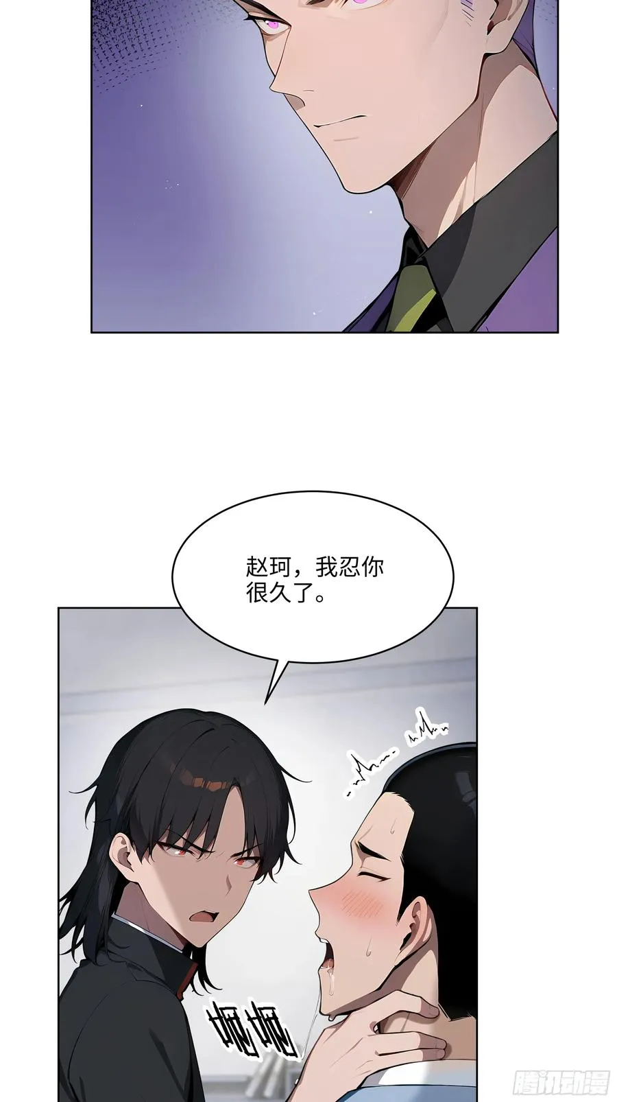 61 这圣水还是留给你喝吧11