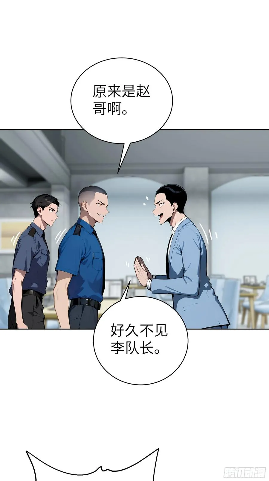 54 请神容易送神难29