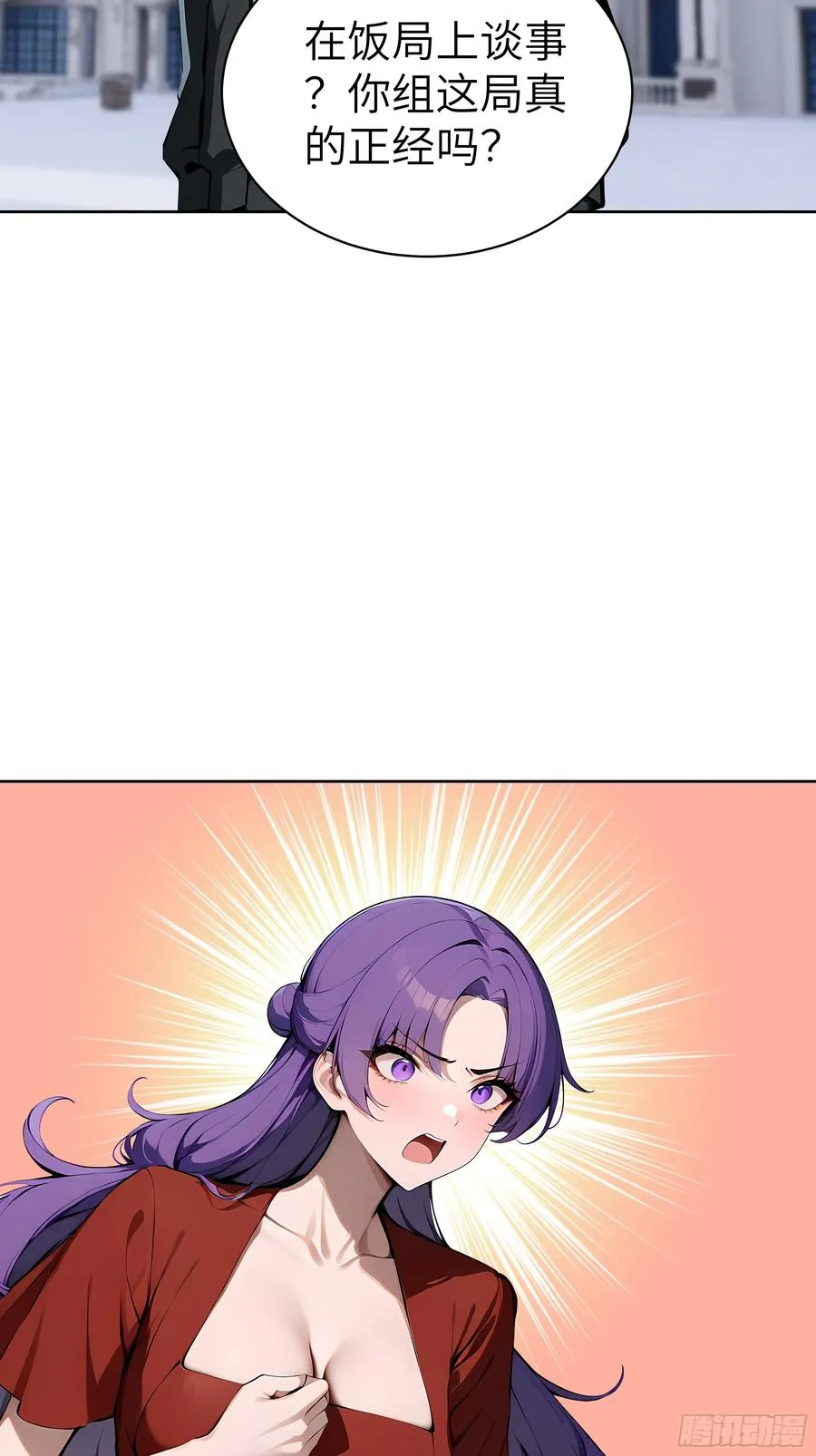 52 追龙宴！17