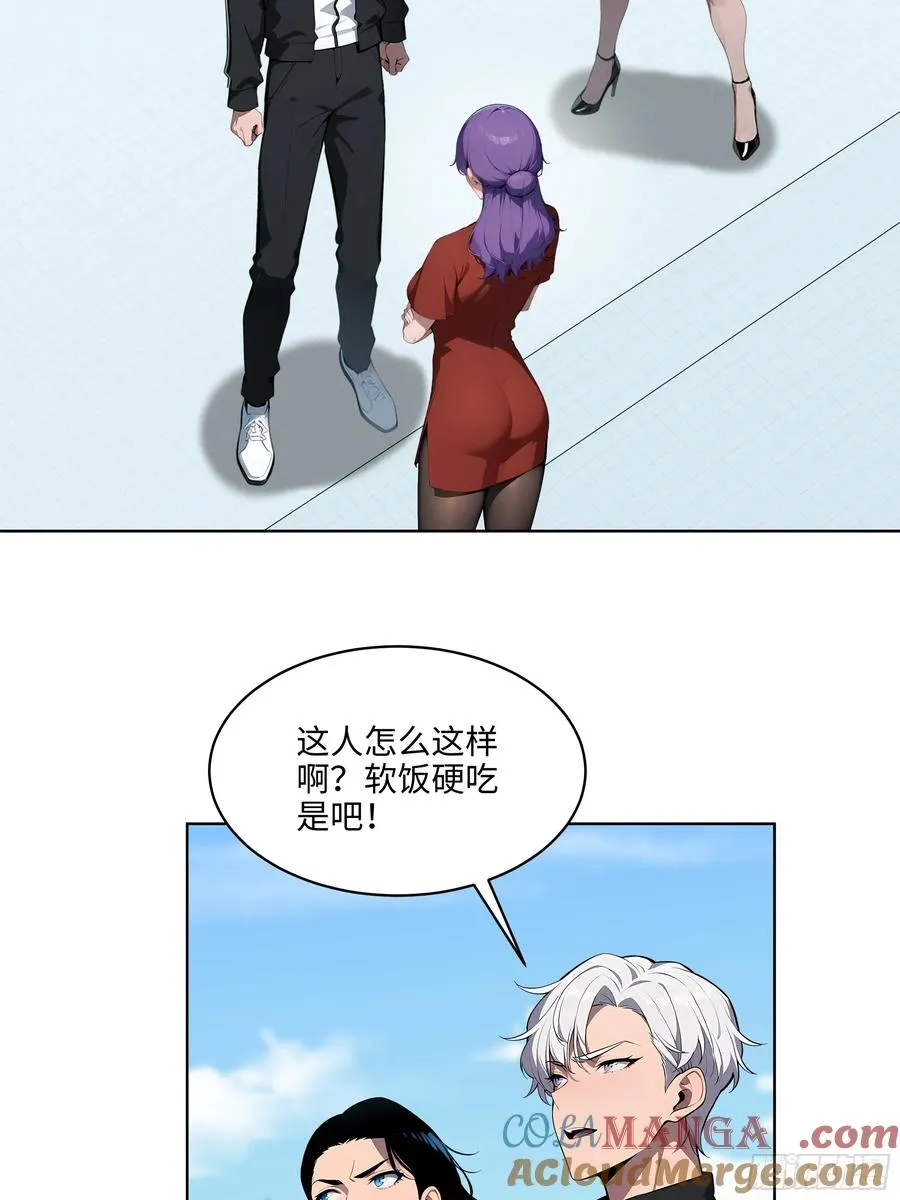 50 死皮赖脸？！12