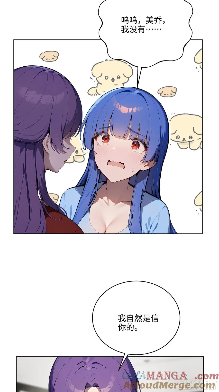 19 负荆请罪！20
