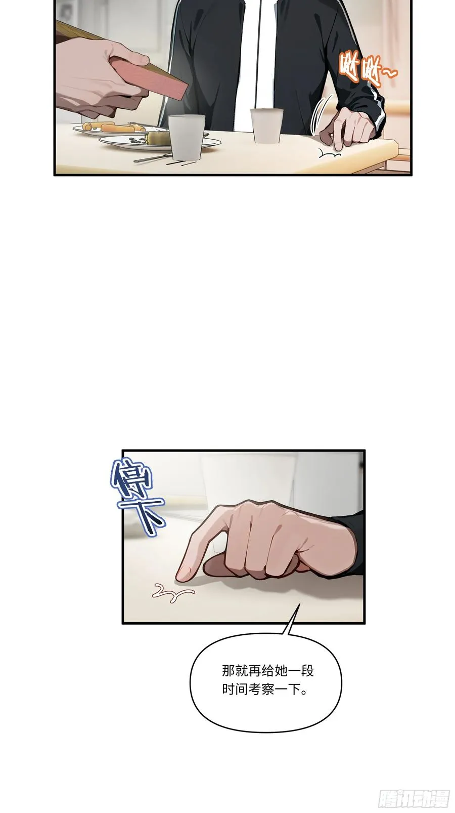 04 新的婚约？19