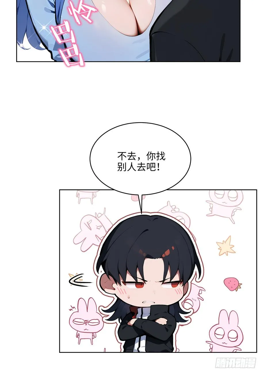 32 租借男友！17