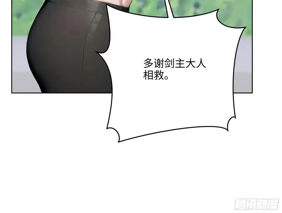 13 多谢剑主！32