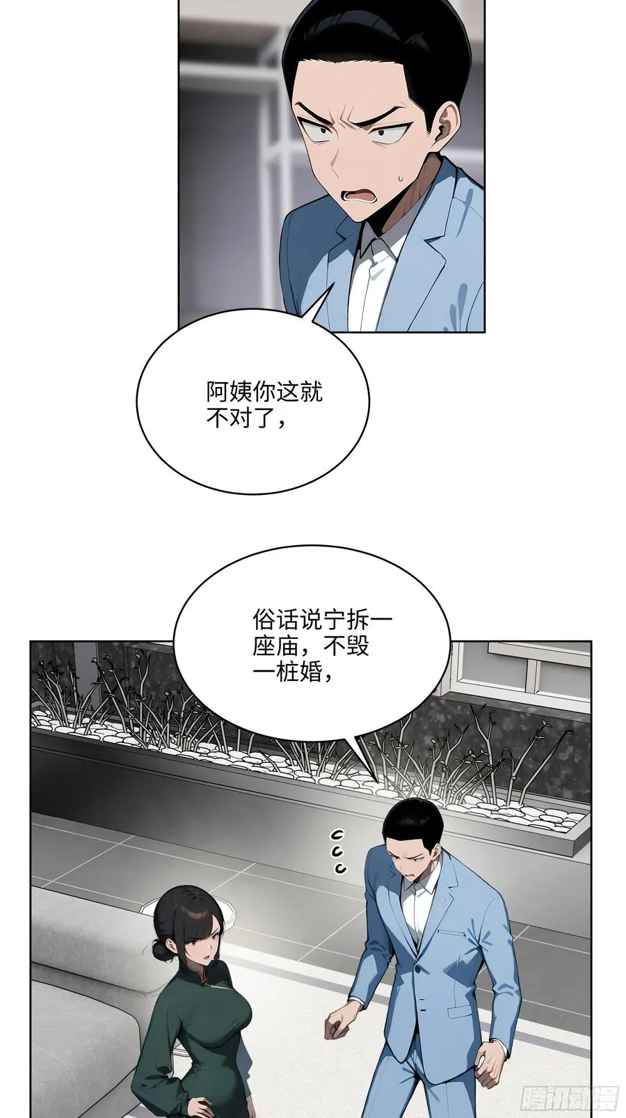 19 负荆请罪！23