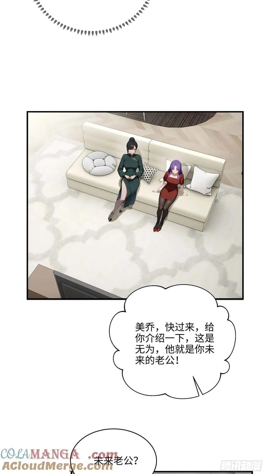 04 新的婚约？36